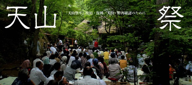 1107tenzan 2011天山のお祭り